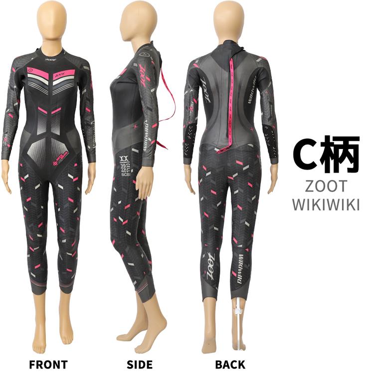 土日大会用 トライアスロン ウエットスーツ レンタル zoot ズート
