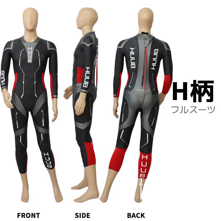 土日大会用 トライアスロン ウエットスーツ レンタル HUUB フーブ