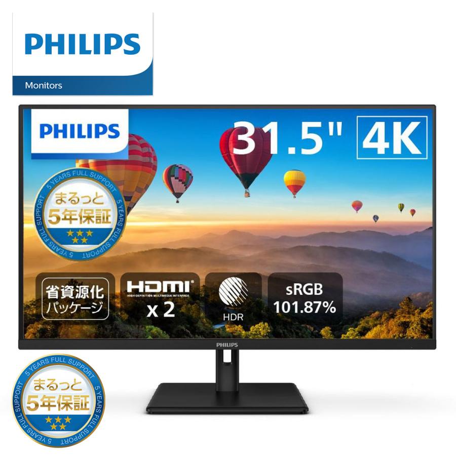 PHILIPS(ディスプレイ) 液晶ディスプレイ 31.5型/3840×2160/ブラック