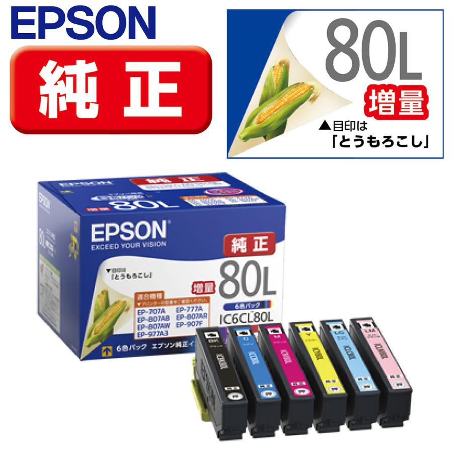 エプソン（EPSON） 純正 インクカートリッジ カラリオプリンター用