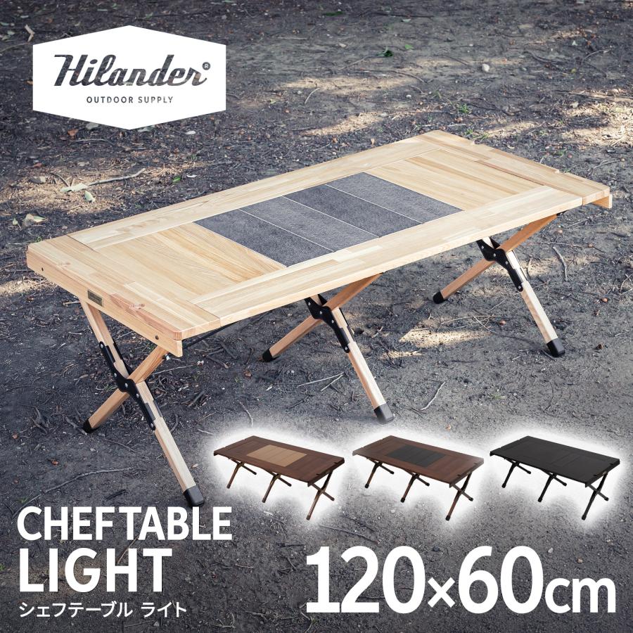 Hilander（ハイランダー） アウトドアテーブル CHEF TABLE(シェフ