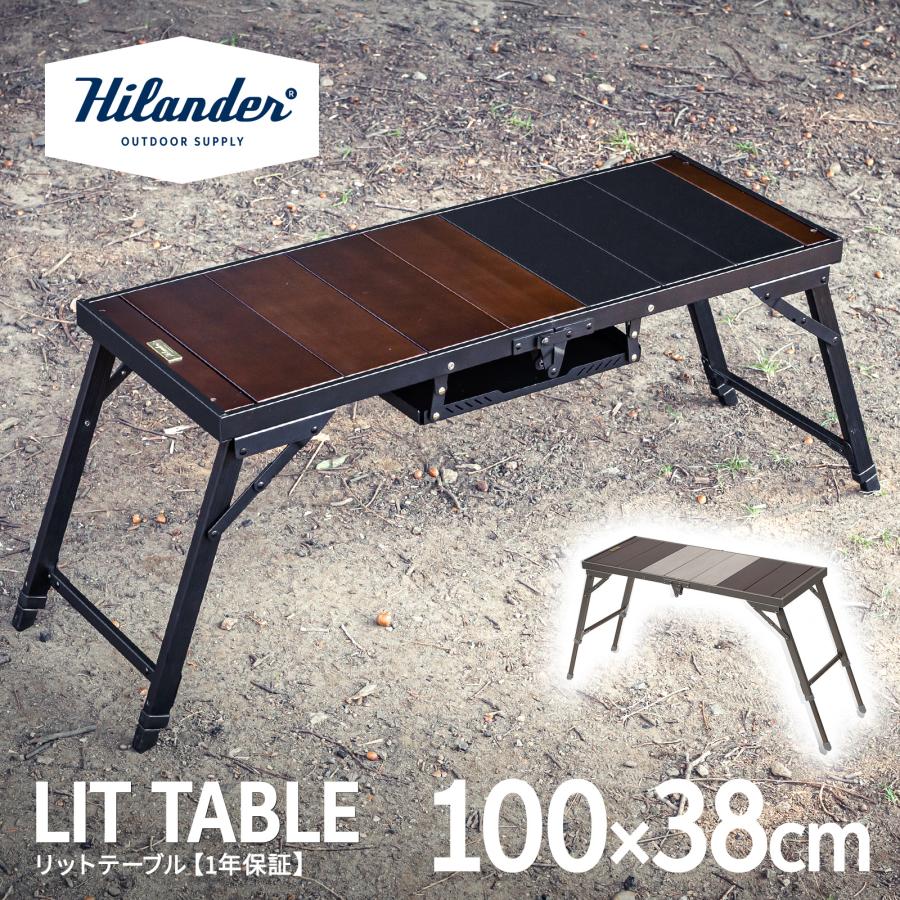 Hilander（ハイランダー） アウトドアテーブル LIT TABLE(リット