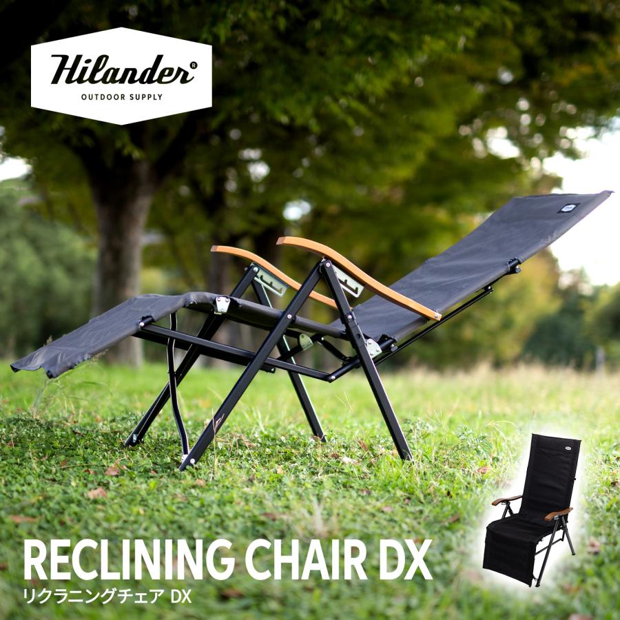 Hilander（ハイランダー） アウトドアチェア リクライニングチェアDX