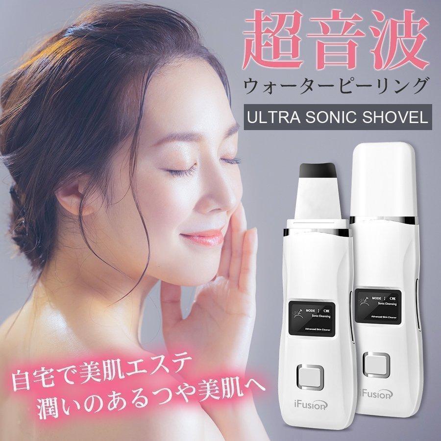 iFusion ウォーターピーリング 美顔器 毛穴ケア 超音波ピーリング IPX5
