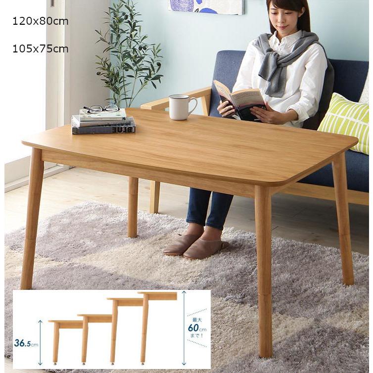 ダイニングコタツ 昇降式 ハイタイプ こたつ 炬燵 高さ調節可能 36