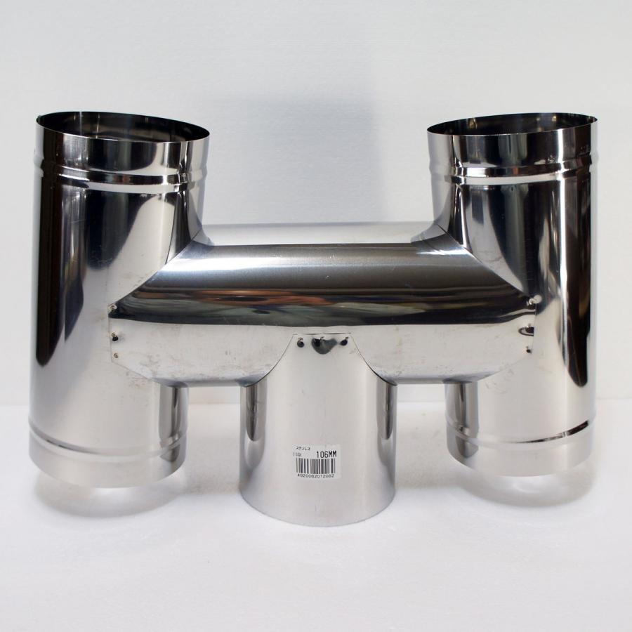 H傘（Hトップ）φ106mm ステンレス煙突部材 : まごころ問屋 - 通販