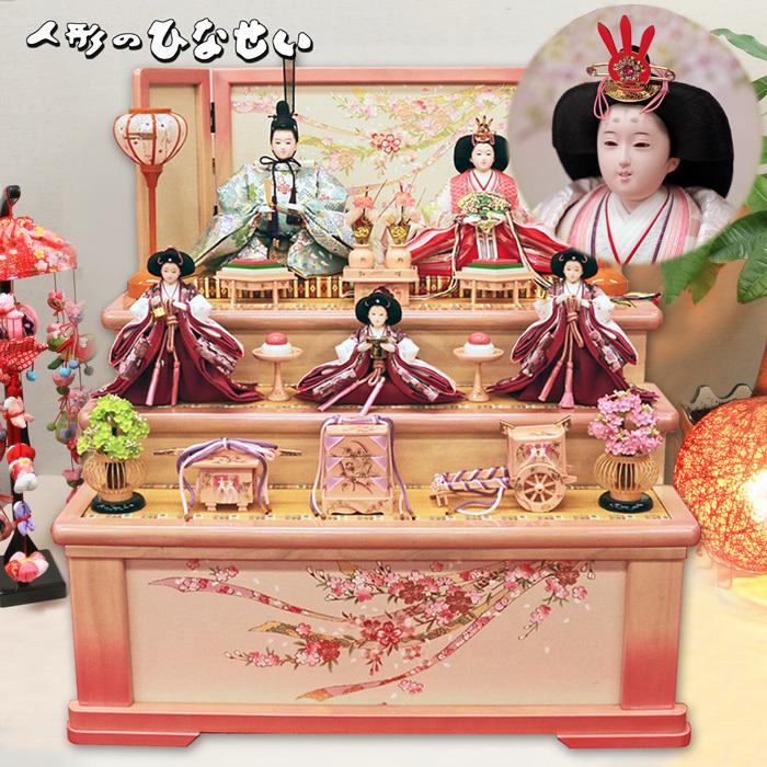 ひなせい 雛人形 三段飾り 収納飾り 「亜加莉2」 おしゃれ 段飾り
