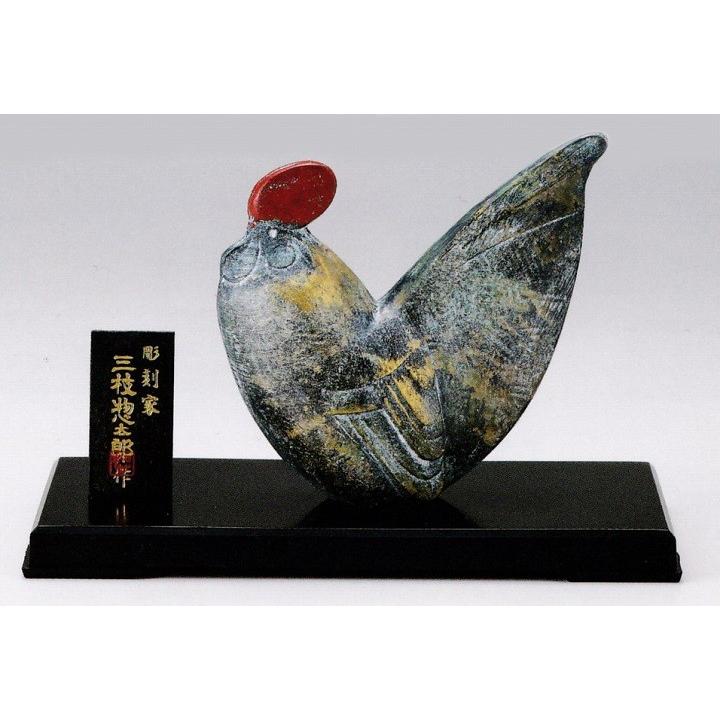 三枝作シリーズ 干支・酉(鶏)の置物／有心 三枝惣太郎作品／高岡銅器の