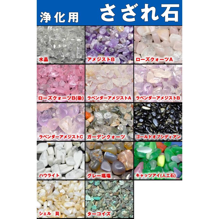 浄化用さざれ石 10kg 水晶 アメジスト ローズクォーツ ラベンダー