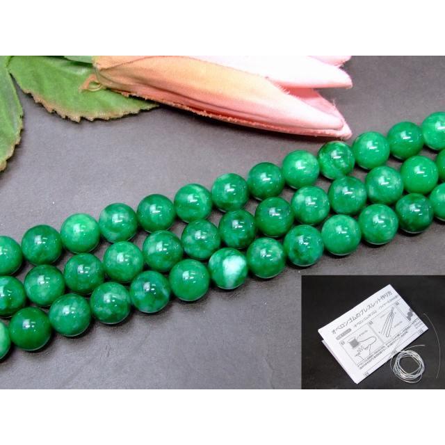 ≪g3-7F≫10mm AA 緑翡翠 グリーンヒスイ ジェイド ジェード 送料無料