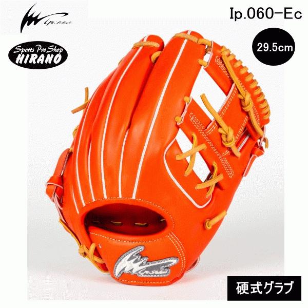 アイピーセレクト Ip select 内野手用 Ip.060-Ec 赤オレンジ/タン 野球