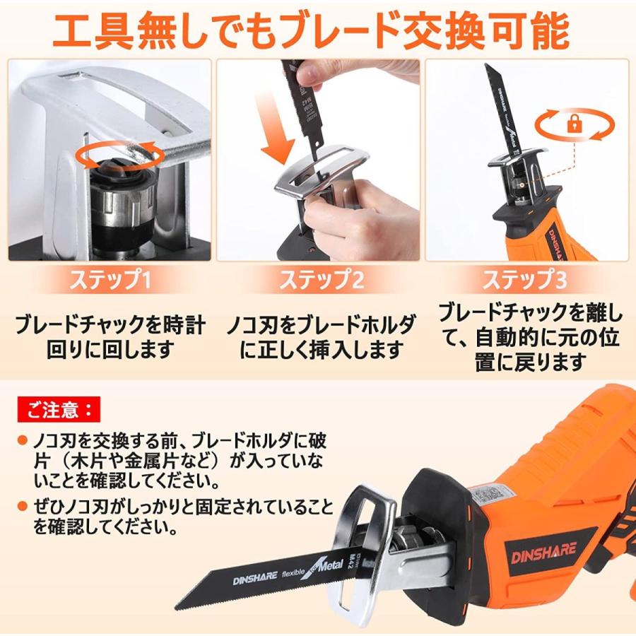 コードレスレシプロソー 電動ノコギリ DINSHARE 20V 充電式 のこぎり