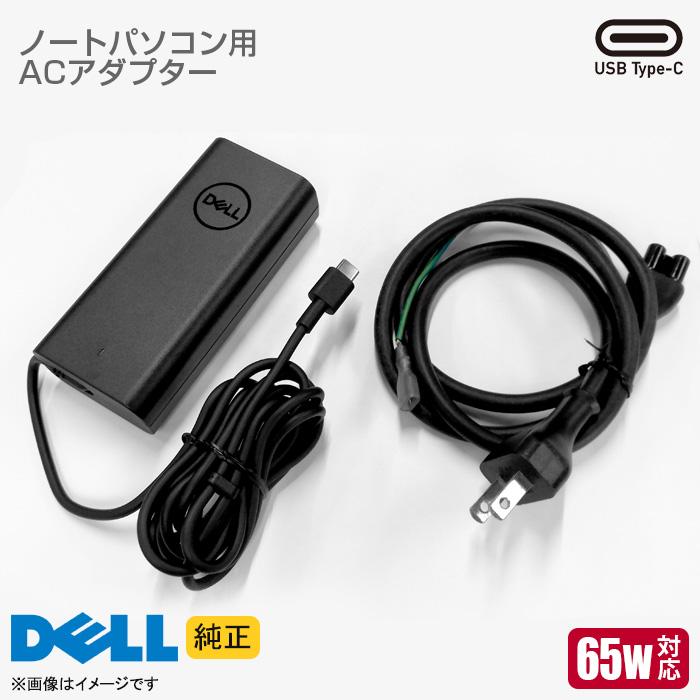 DELL（デル） 中古 [純正] ACアダプター 65W 1.7A タイプC端子