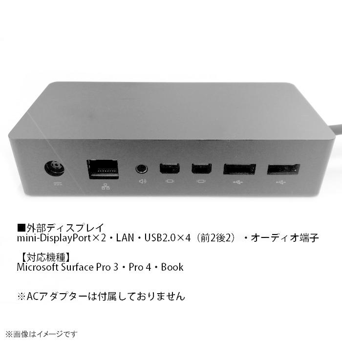 Surface 中古 純正 マイクロソフト ドッキングステーション model 1661