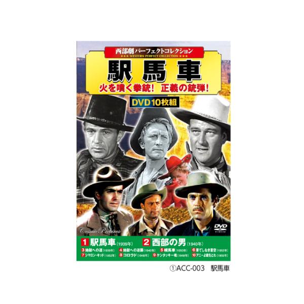 西部劇パーフェクトコレクション DVD BOXセット 西部劇 洋画 映画