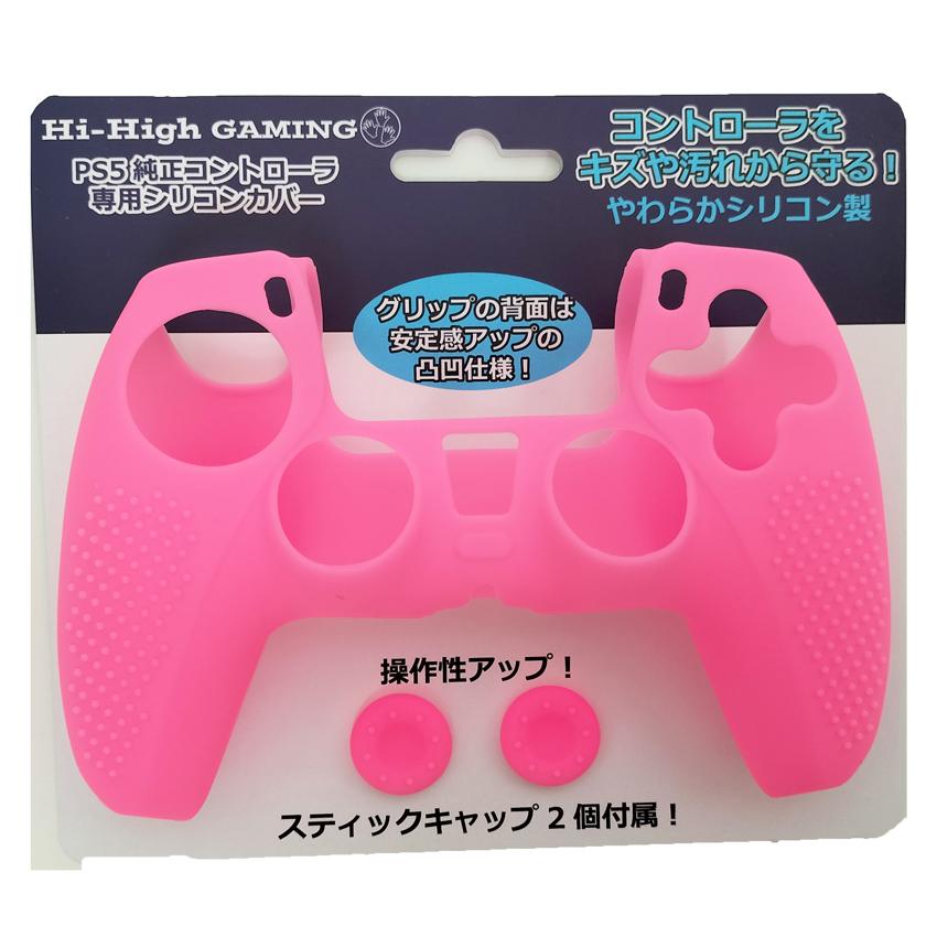 PS5 シリコンコントローラーカバーセット ゲーム最適 保護カバー 耐