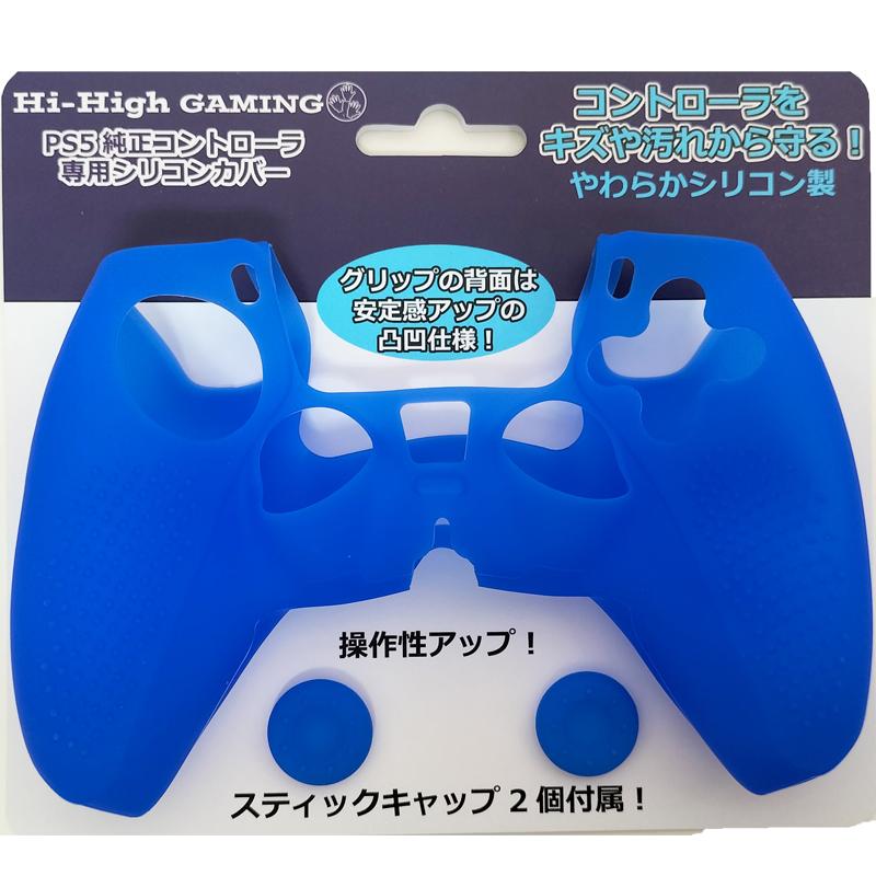 PS5 シリコンコントローラーカバーセット ゲーム最適 保護カバー 耐