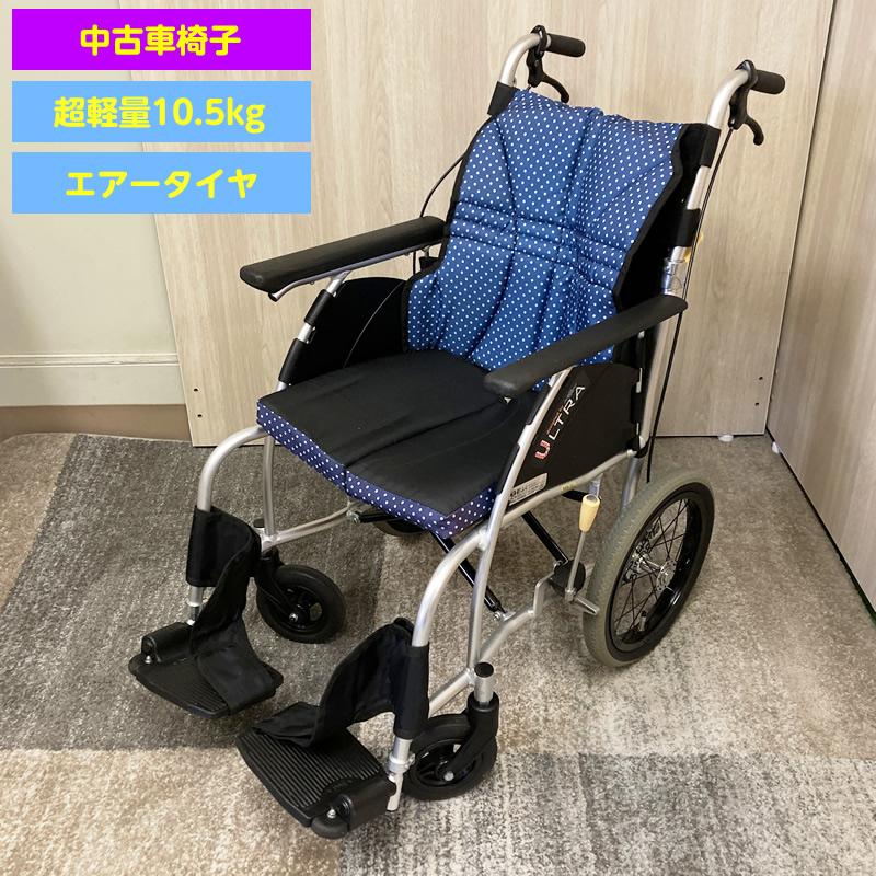 現物写真です【中古】N-38 標準介助型車椅子 NAH-U1 ウルトラ 介助
