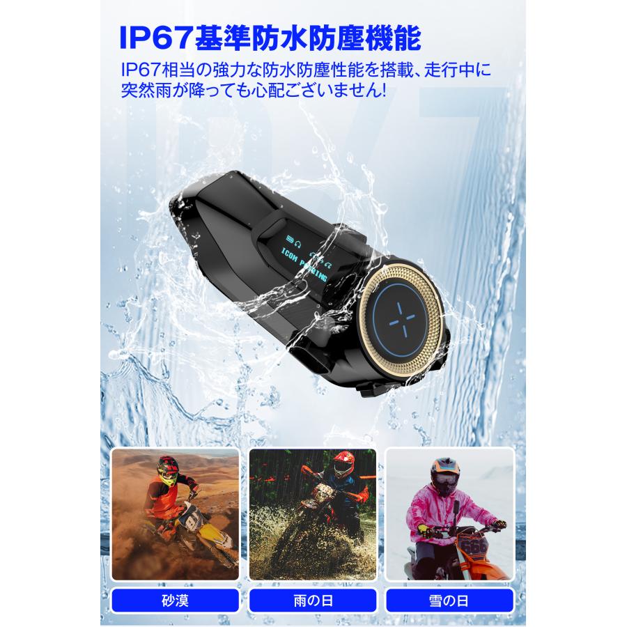 バイクインカム Bluetooth5.3 最大10人同時通話 最大通話距離2000m