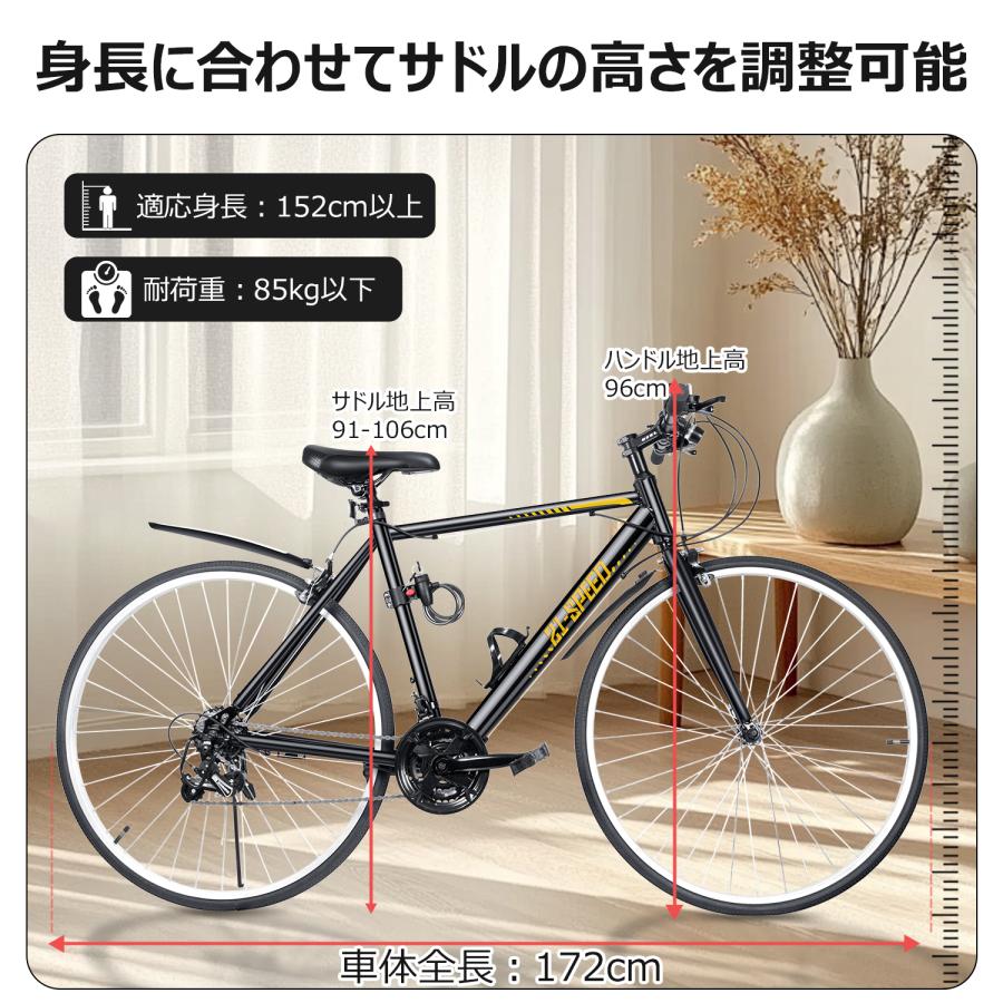 クロスバイク 700C 自転車 21段変速 軽量 泥除け・フロントライト