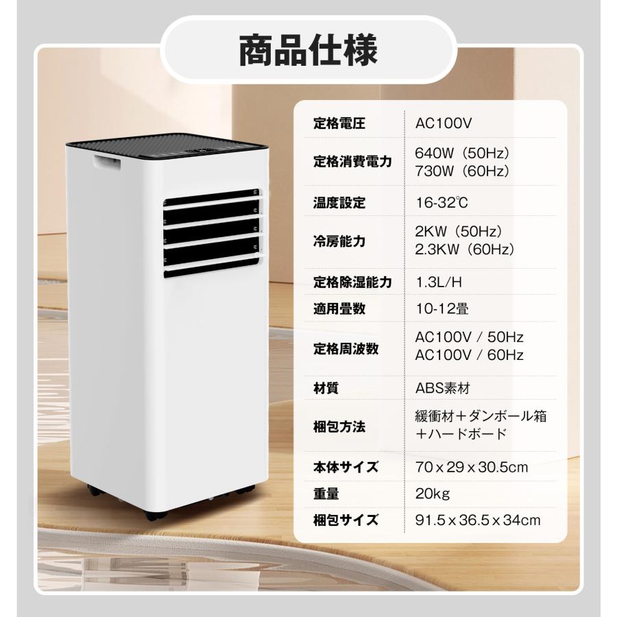 スポットエアコン スポットクーラー 工事不要 12畳 冷風 除湿 送風