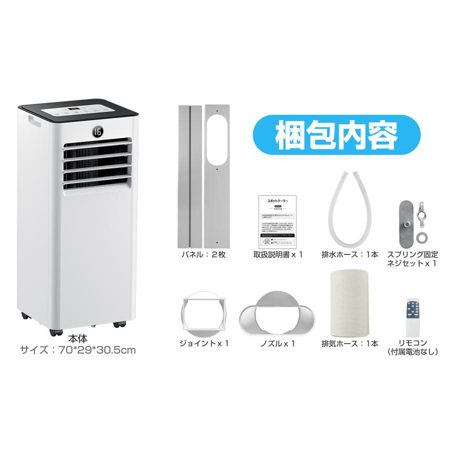 工事不要&空気浄化】スポットエアコン クーラー マイナスイオン機能