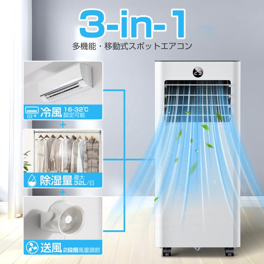 工事不要&空気浄化】スポットエアコン クーラー マイナスイオン機能
