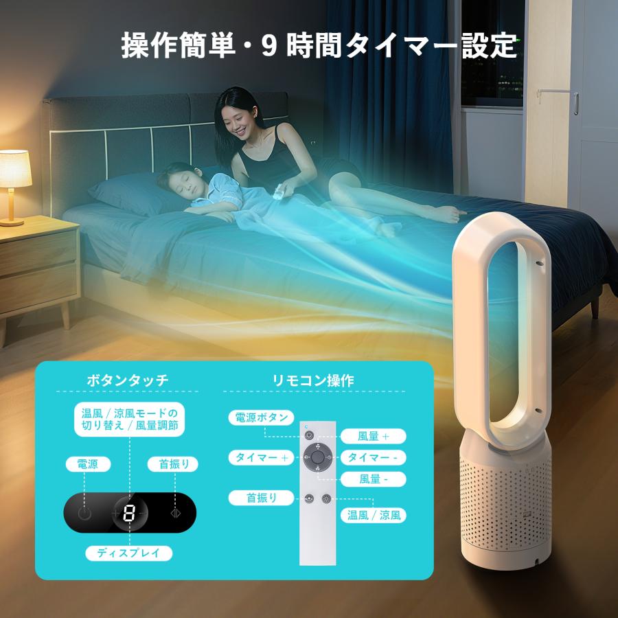 期間限定3000円OFF!】セラミックヒーター 扇風機 羽なし 大風量 DC