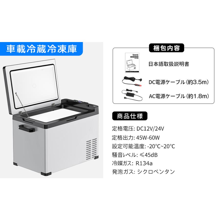 車載冷蔵冷凍庫 クーラーボックス -20℃〜20℃ 急速冷凍 2WAY電源対応