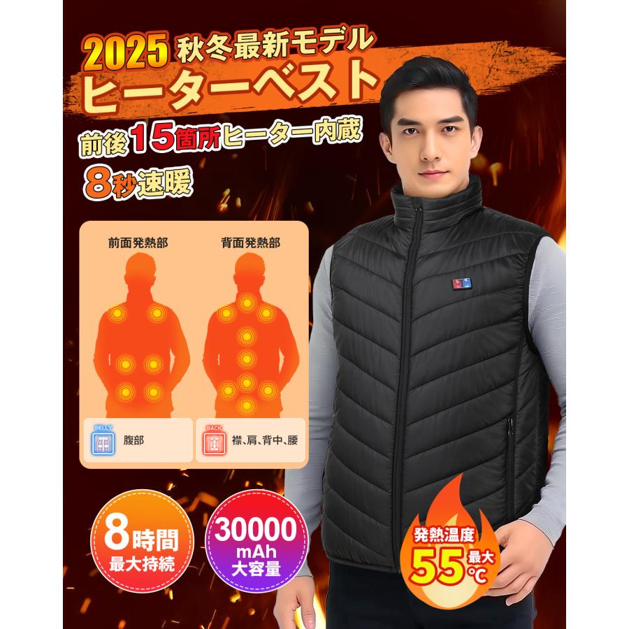 電熱ベスト ヒーターベスト バッテリー付き 15箇所発熱 3段階温度調節