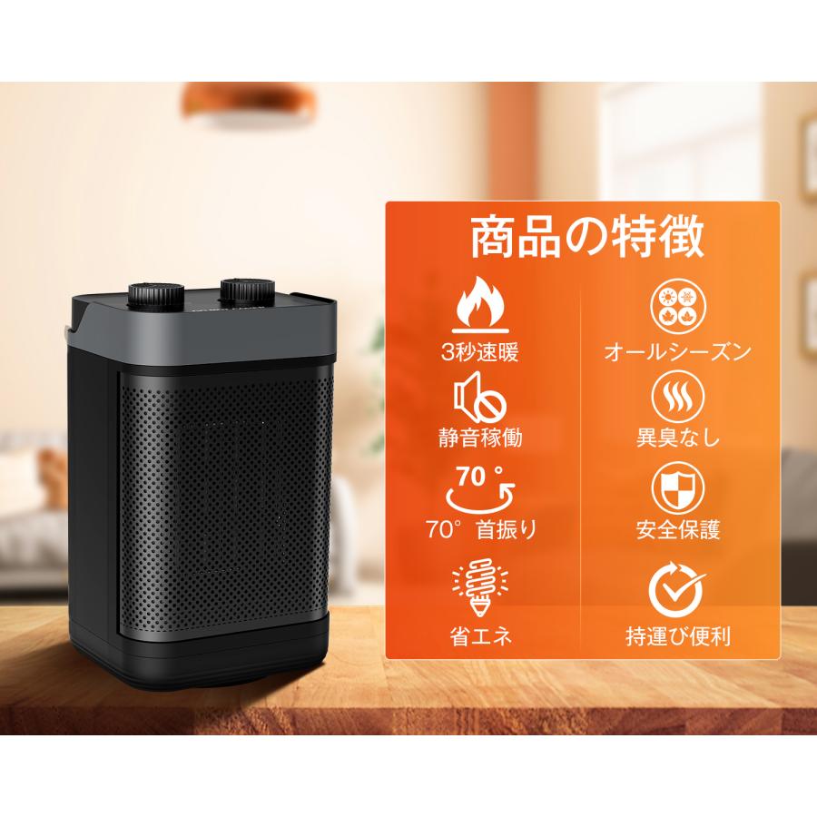 セラミックヒーター 電気ファンヒーター 3段階風量 速暖 左右首振り