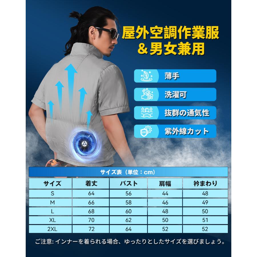 空調作業服 半袖 30000mAhバッテリー付き ファン付き 4段階風速調節 大