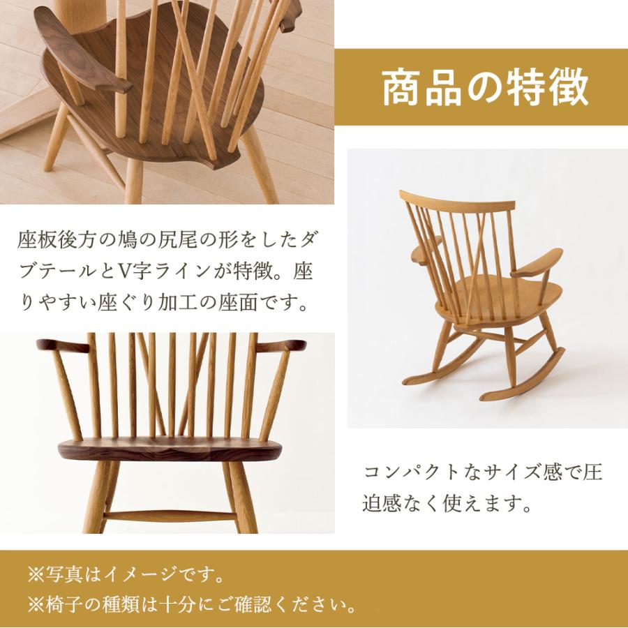 飛騨産業 HIDA NEWMCKINLEY ロッキングチェア NM267RC 10年保証付