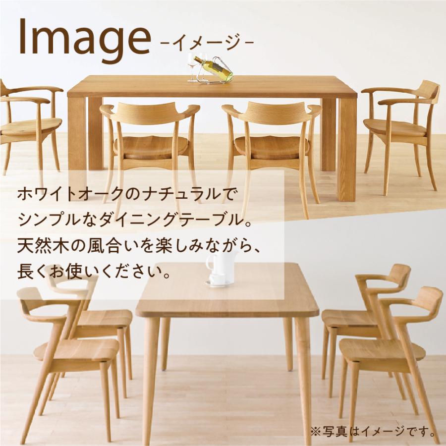 飛騨産業 HIDA 侭 オーダーダイニングテーブル 長方形 4本脚 10年保証