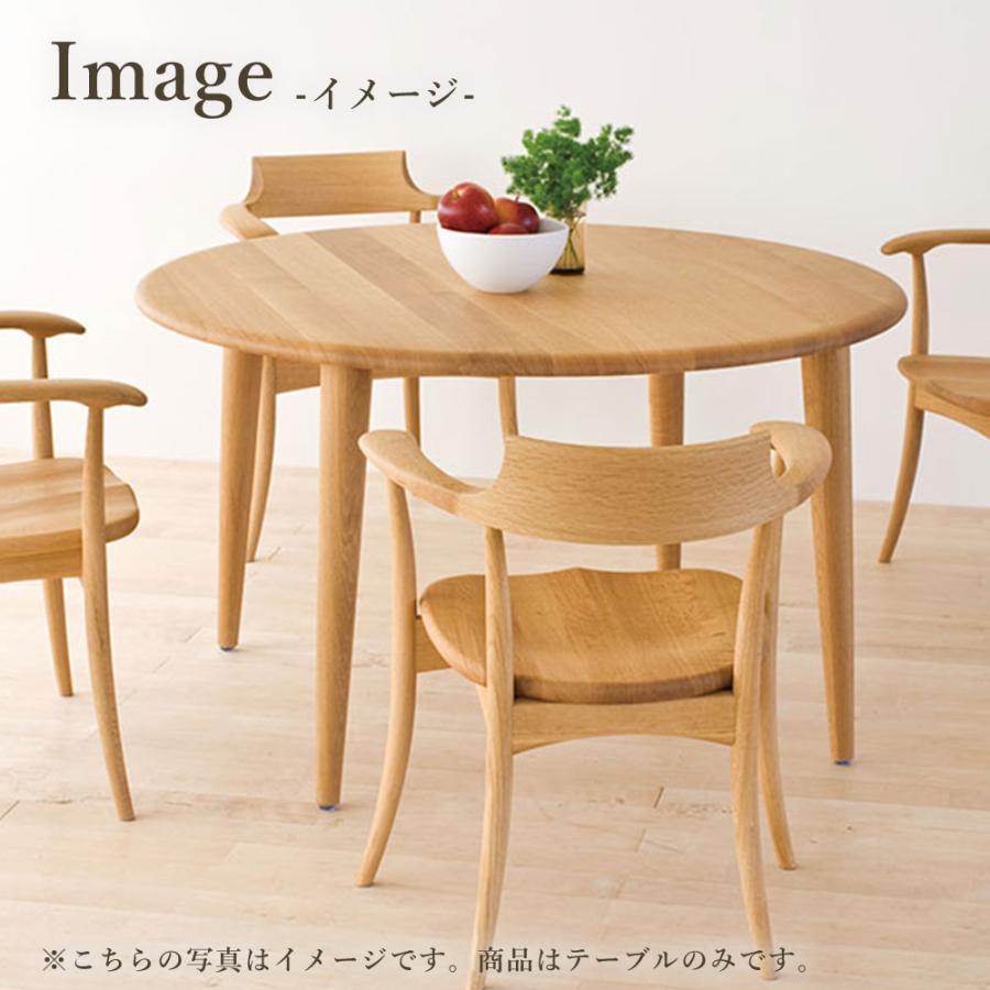 飛騨産業 HIDA 侭 オーダーダイニングテーブル 丸形 10年保証付 ビーチ