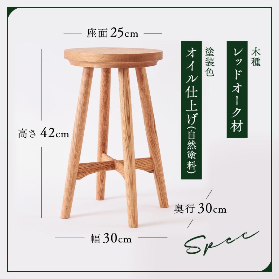 飛騨家具 スツール レッドオーク 国産 無垢 木製 板座 stool 椅子