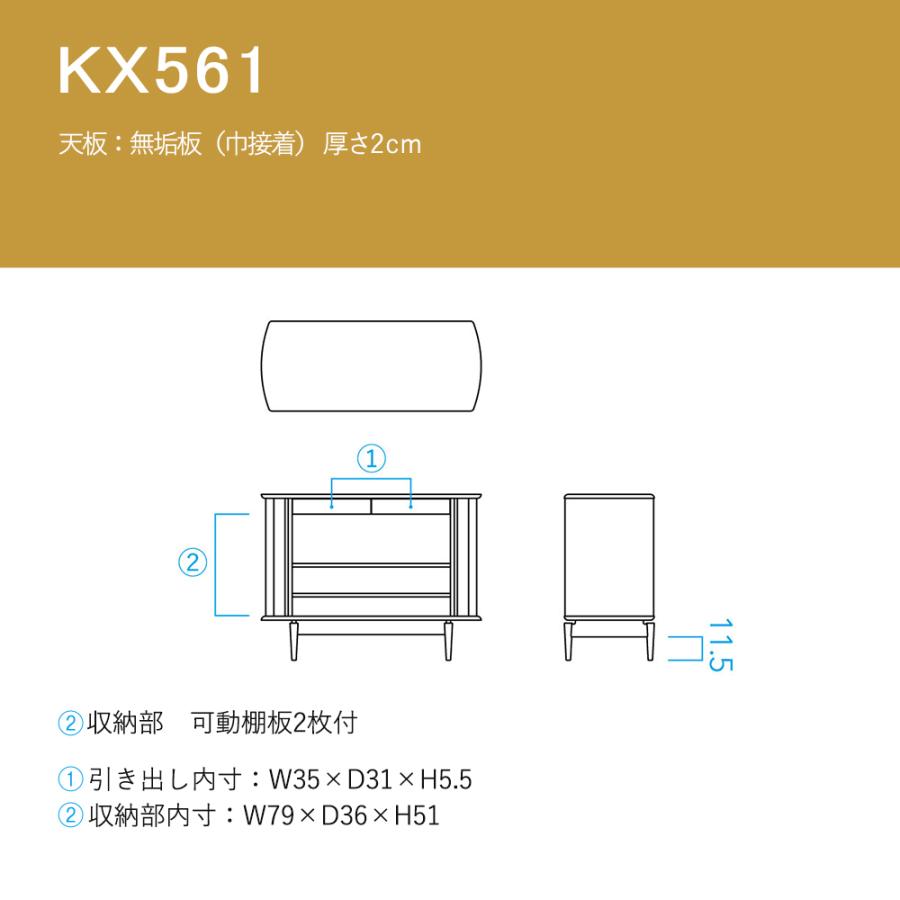 飛騨産業 HIDA SEOTO-EX キャビネット KX561/566B 10年保証付 幅110