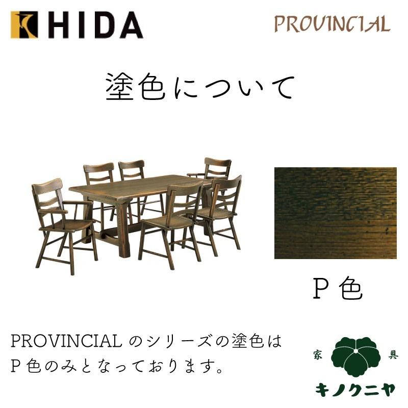 飛騨産業 HIDA PROVINCIAL ロッキングチェア P21 10年保証付