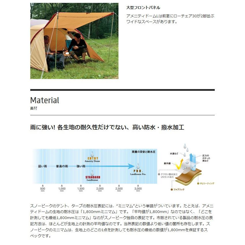 snow peak（スノーピーク） アメニティドームM SDE-001RH 【アウトドア