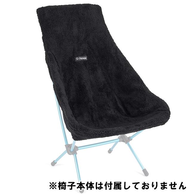 Helinox（ヘリノックス） チェアツーフリースシートウォーマー
