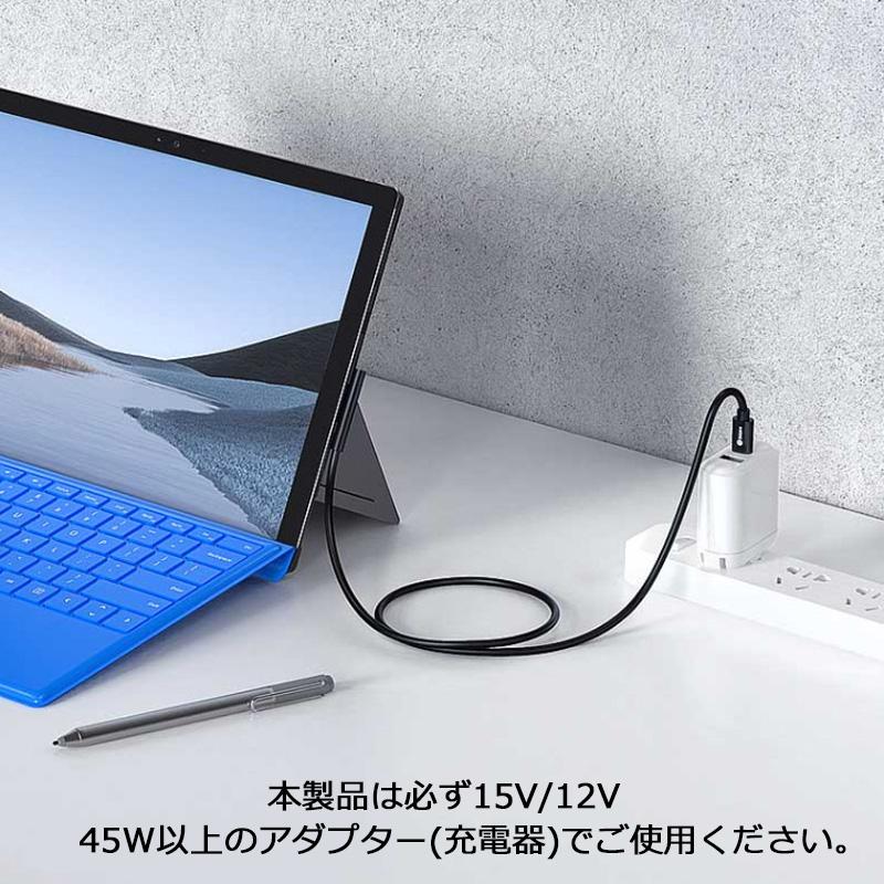 Surface Pro USB-C 充電ケーブル PVC PD充電 65W 15V/12V type C