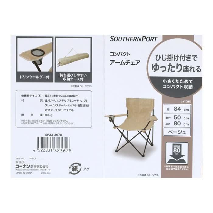 コーナン コーナンオリジナル SOUTHERNPORT サザンポート コンパクト