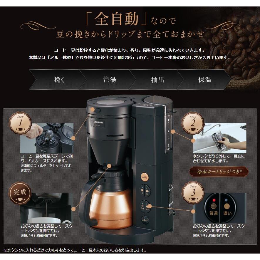 珈琲通 象印 コーヒーメーカー ブラック EC-SA40-BA ZOJIRUSHI