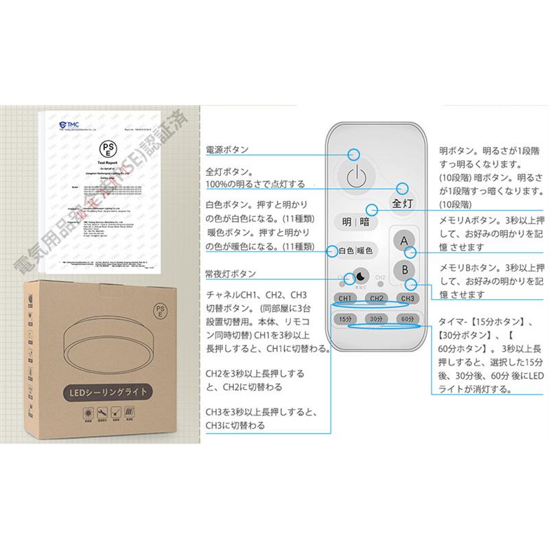 5年保証】LEDシーリングライト 8畳 リモコン付 30W 無段階連続調光・調