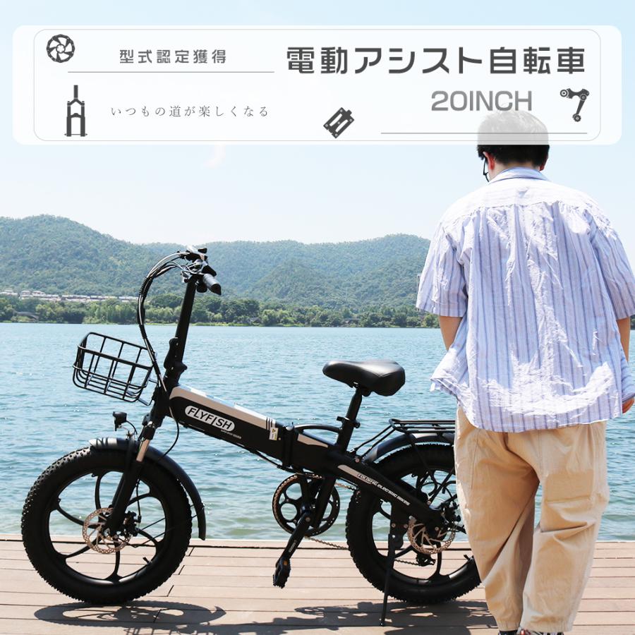 FLYFISH 電動自転車 電動アシスト自転車 20インチ 型式認定アシスト