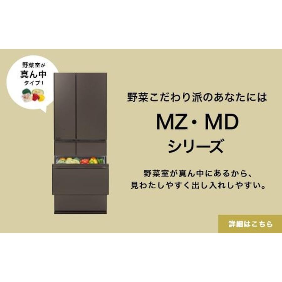 三菱（MITSUBISHI） 三菱電機 MZシリーズ 6ドア冷蔵庫540L 真ん中野菜