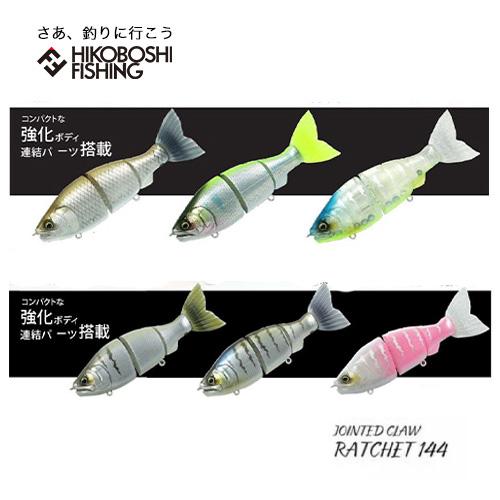 GAN CRAFT（ガンクラフト） ラチェット 144 F ジョインテッドクロー