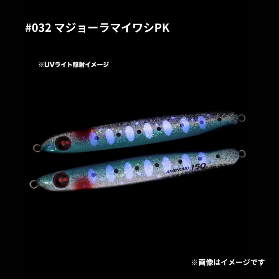 ジグリップ アメノウオ 150g 2025年新色 サクラマスジギング専用ジグ