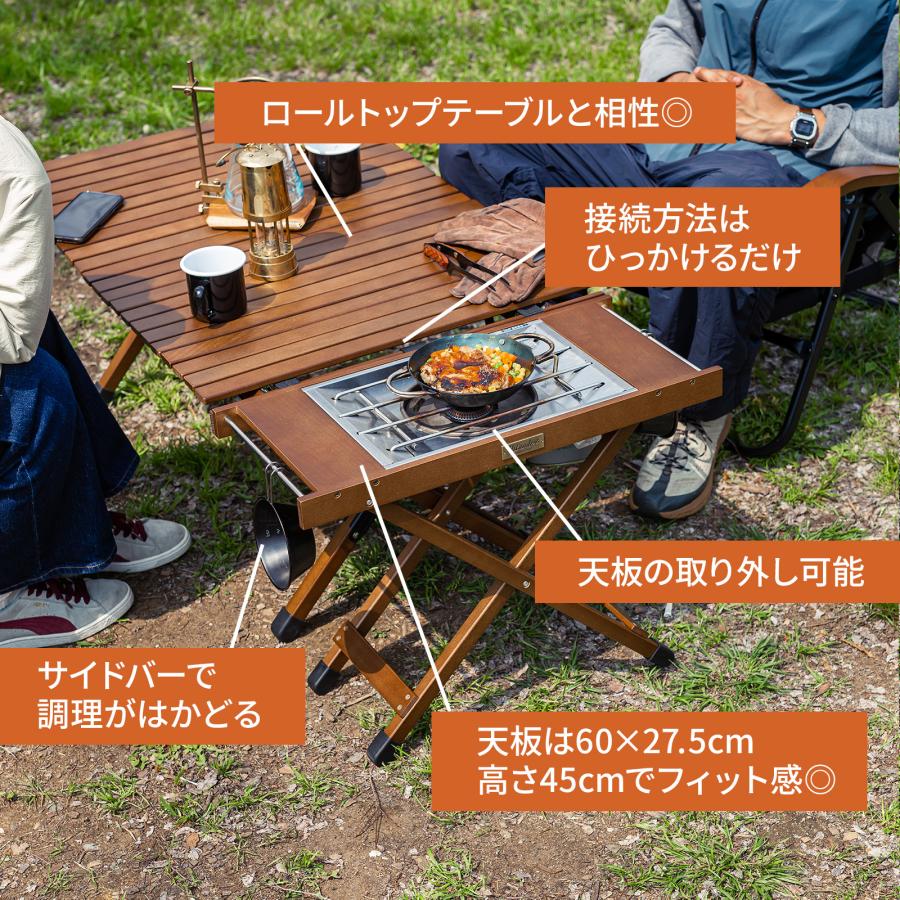 Hilander（ハイランダー） アウトドアテーブル ウッドロールトップ