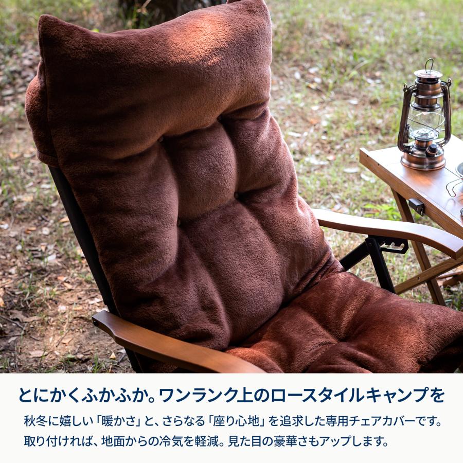 Hilander（ハイランダー） アウトドアチェア 難燃チェアカバー